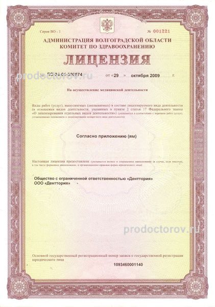 Фото клиники 4