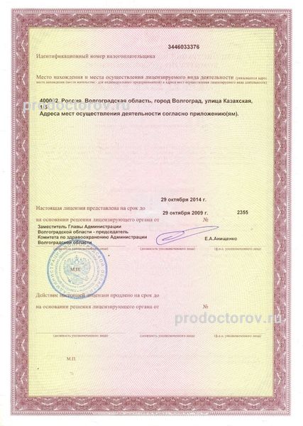 Фото клиники 5