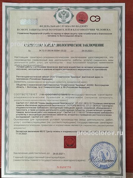 Фото клиники 18