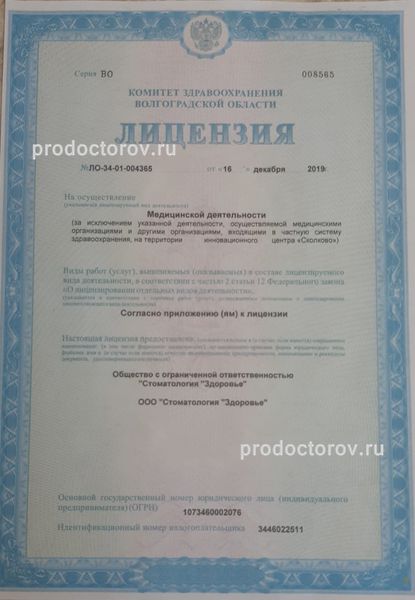 Фото клиники 15