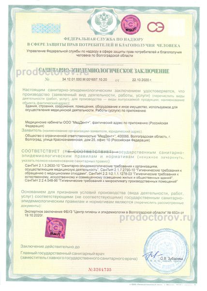 Фото клиники 20
