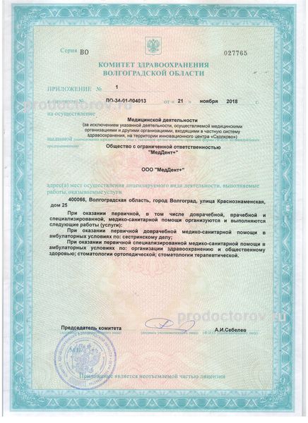 Фото клиники 19
