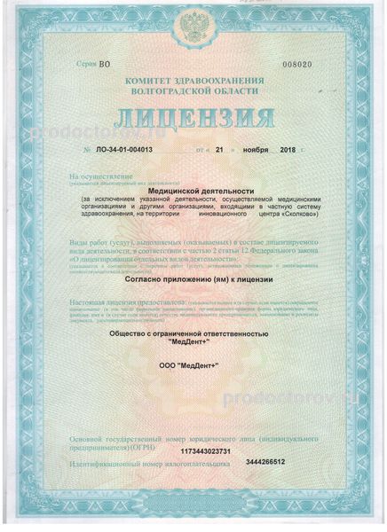 Фото клиники 17