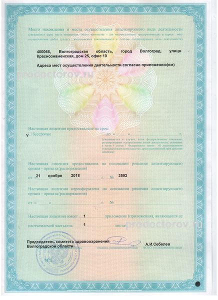 Фото клиники 18