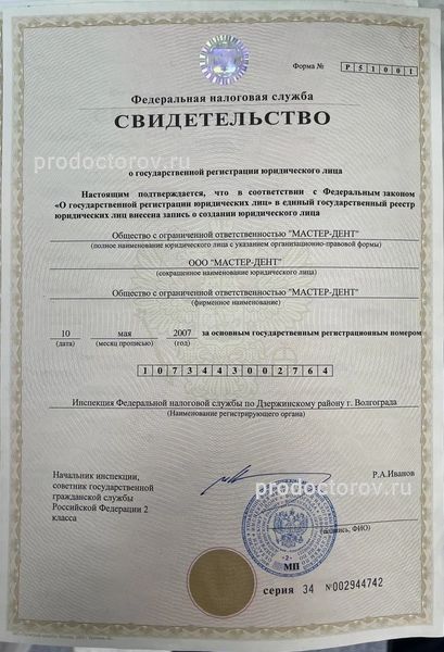 Фото клиники 9