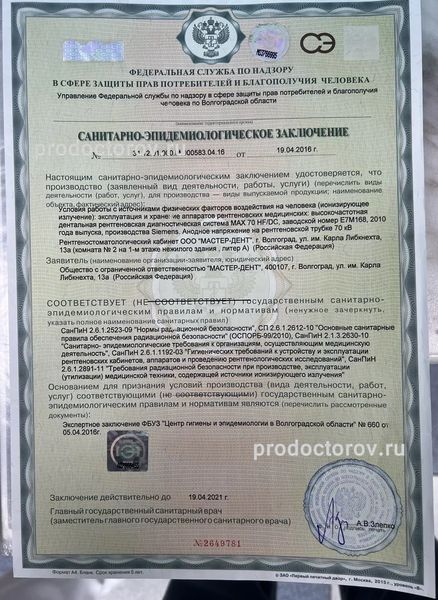 Фото клиники 7