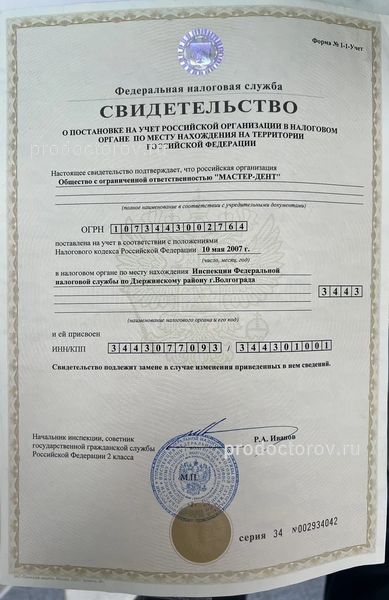 Фото клиники 8