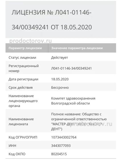 Фото клиники 3