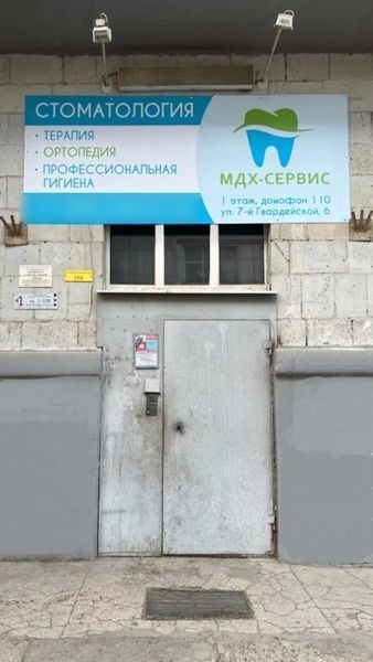 Фото клиники 2