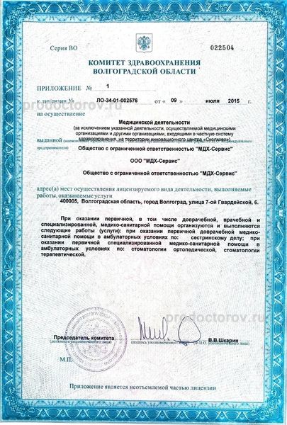 Фото клиники 8