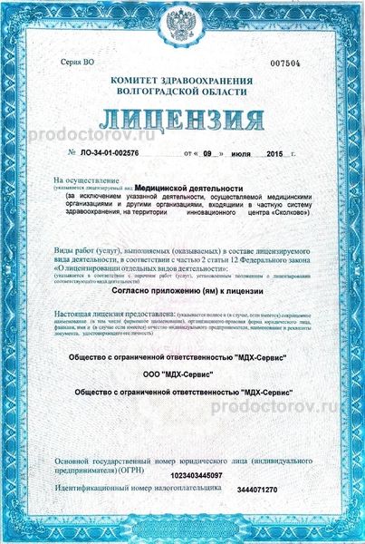 Фото клиники 10