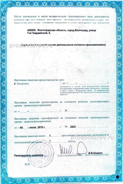 Фото клиники 9