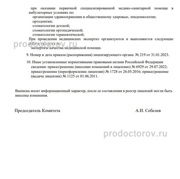 Фото клиники 1
