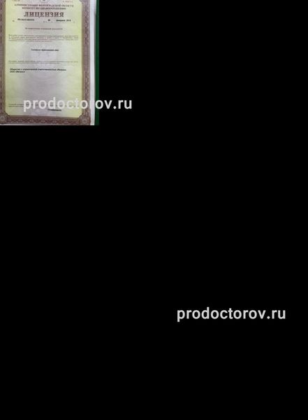 Фото клиники 2