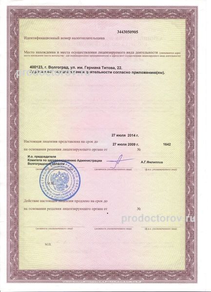 Фото клиники 6