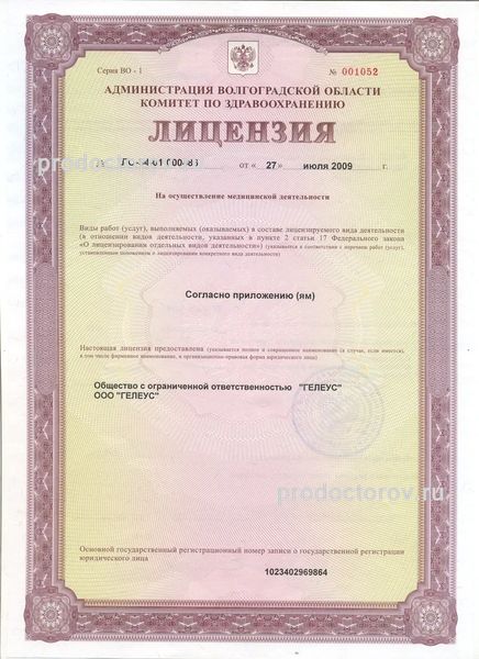 Фото клиники 8