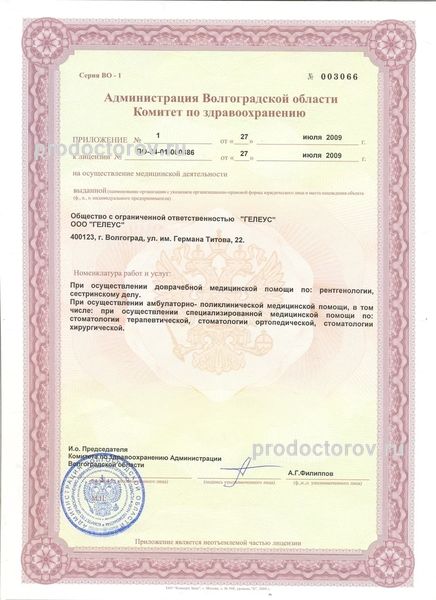 Фото клиники 7