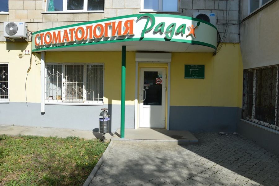 Фото клиники 1