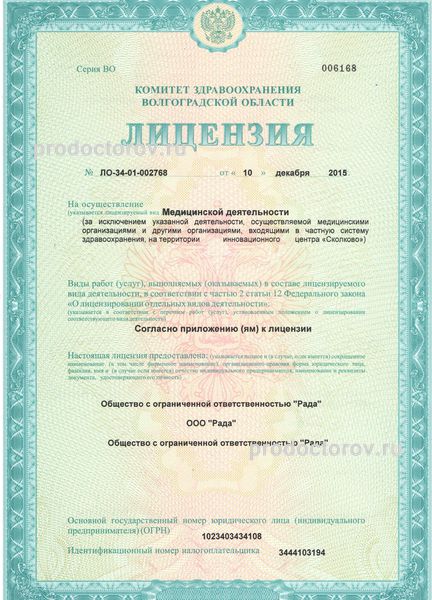 Фото клиники 12