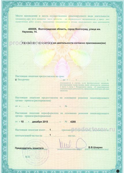 Фото клиники 11