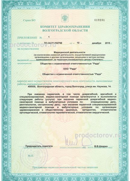 Фото клиники 10