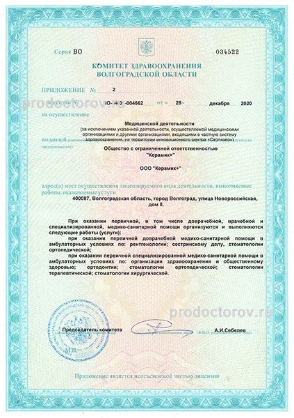 Фото клиники 5