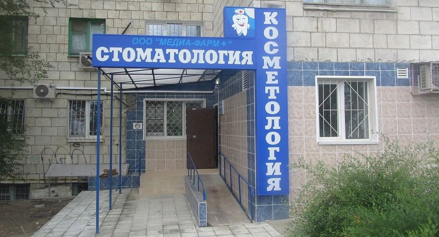 Фото клиники 1
