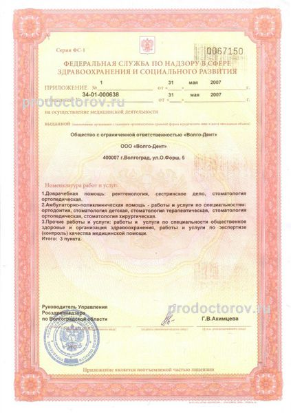 Фото клиники 3