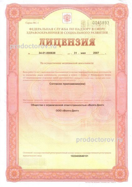 Фото клиники 1