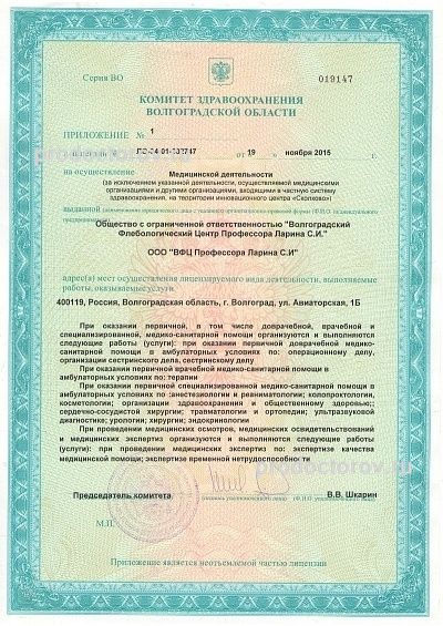 Фото клиники 8