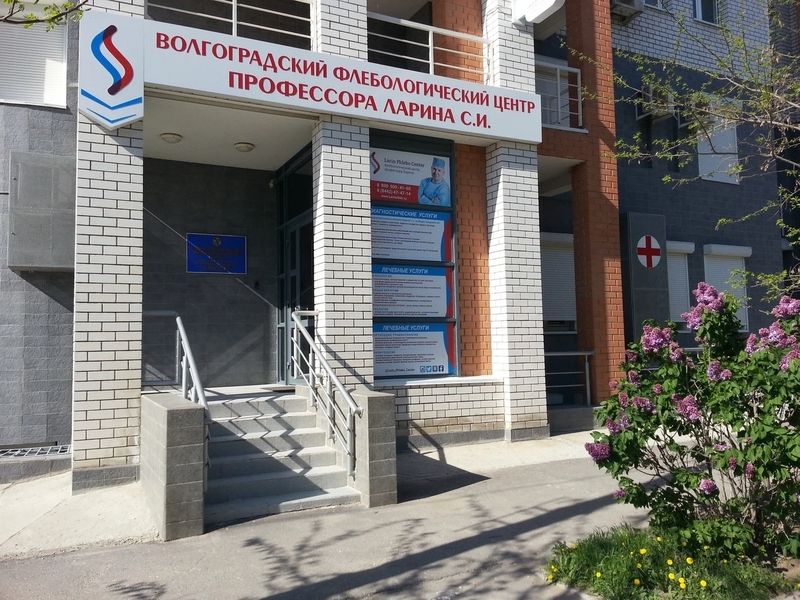 Фото клиники 2
