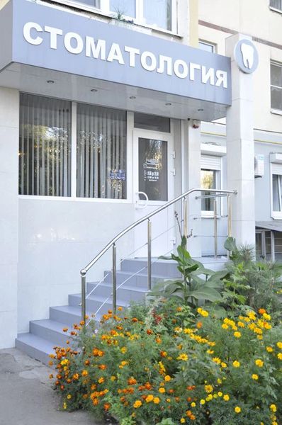 Фото клиники 1