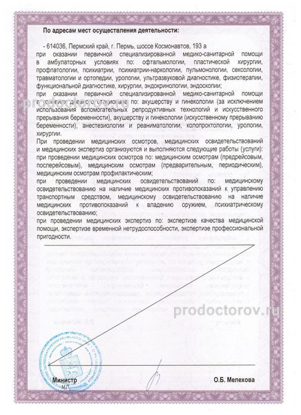 Фото клиники 4