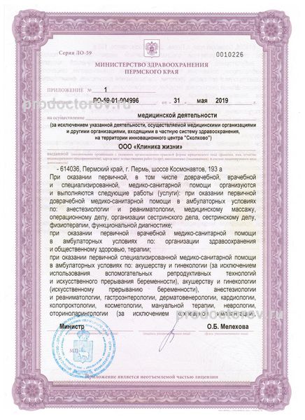 Фото клиники 5