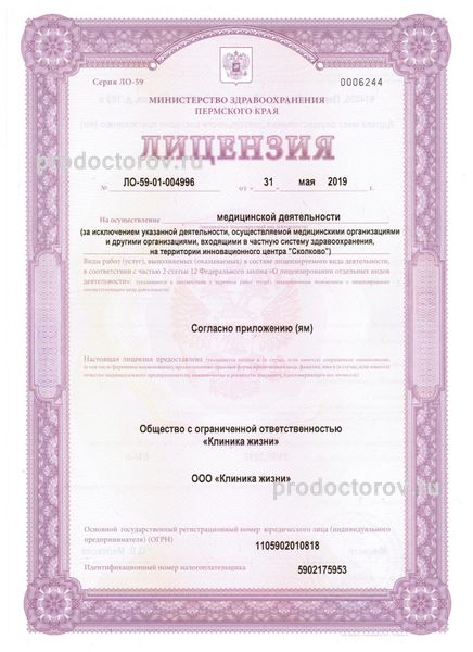 Фото клиники 7