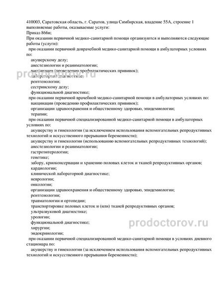 Фото клиники 11