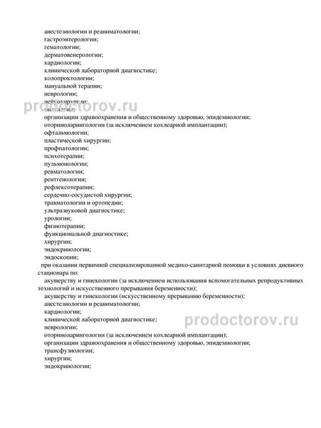 Фото клиники 13