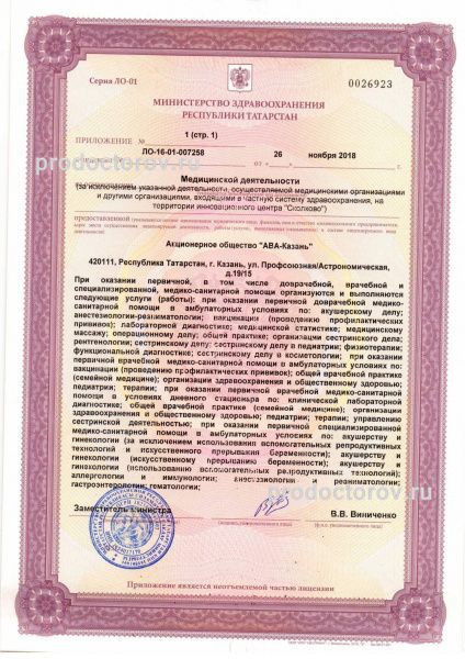 Фото клиники 8