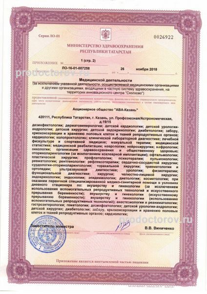Фото клиники 7
