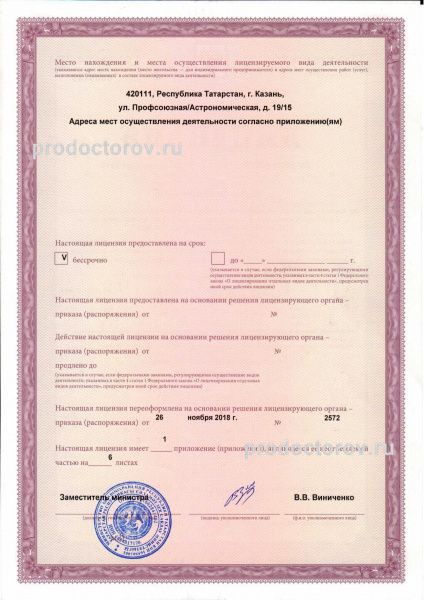Фото клиники 9