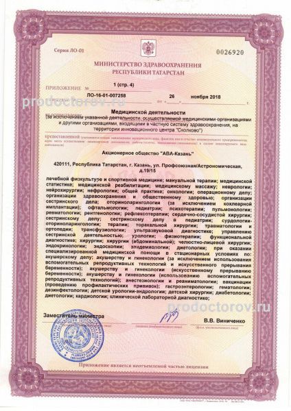 Фото клиники 5