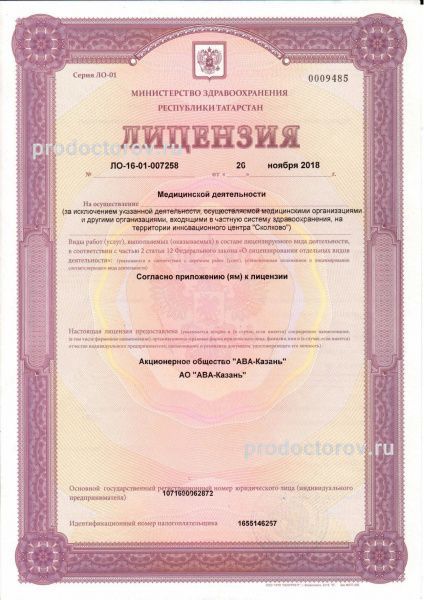 Фото клиники 10