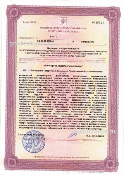 Фото клиники 6