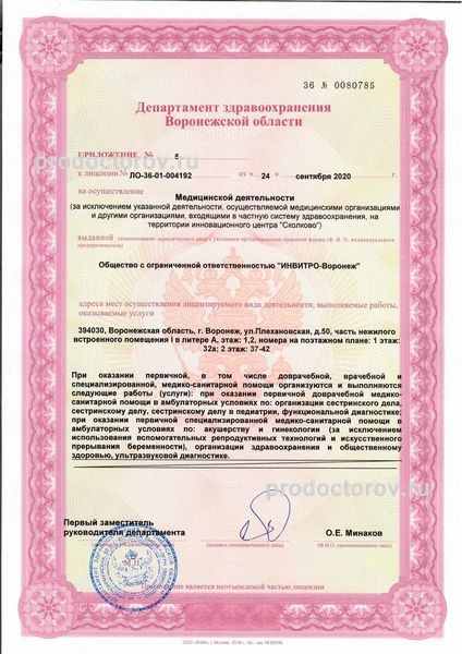 Фото клиники 4
