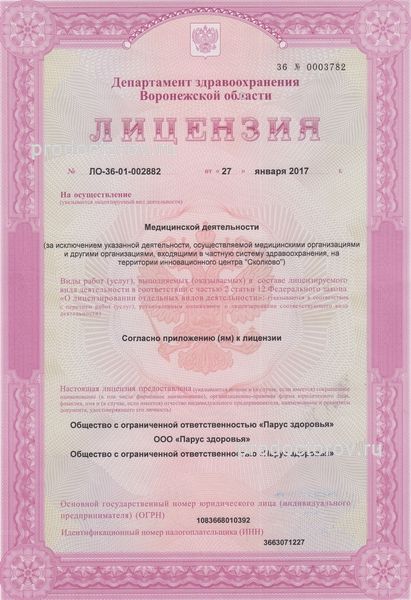 Фото клиники 2