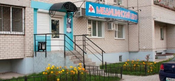 Фото клиники 1