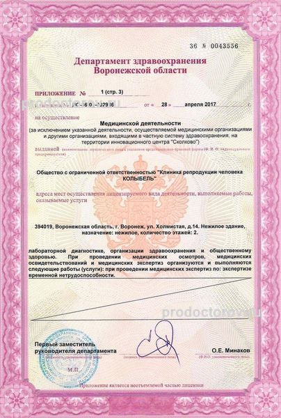 Фото клиники 6