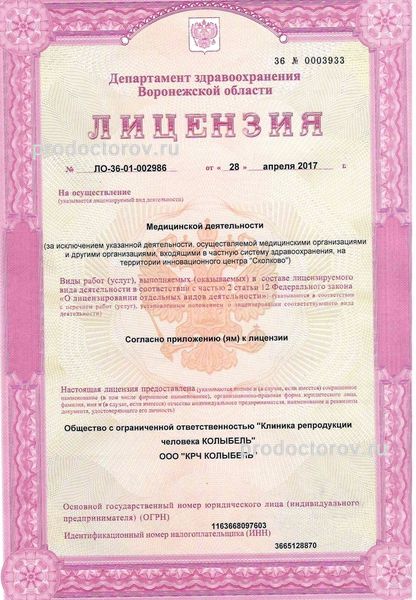 Фото клиники 5