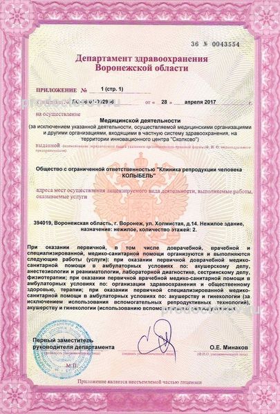 Фото клиники 3