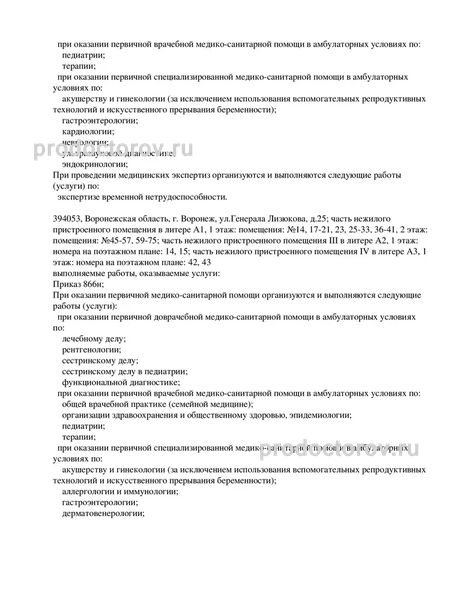 Фото клиники 6